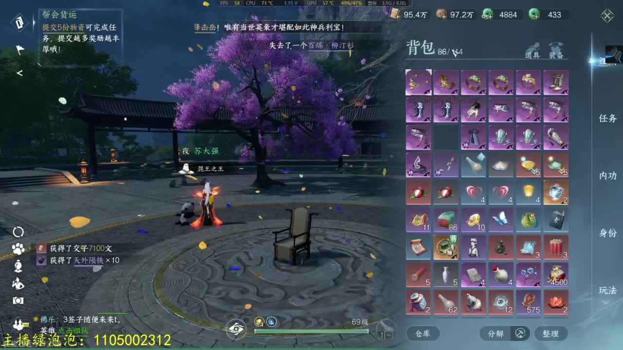 断网玩家 第8段