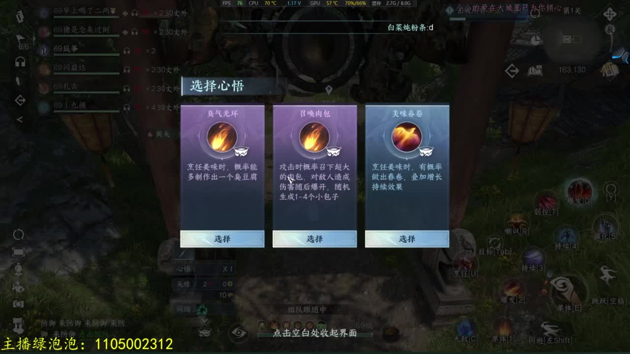 断网玩家 第9段