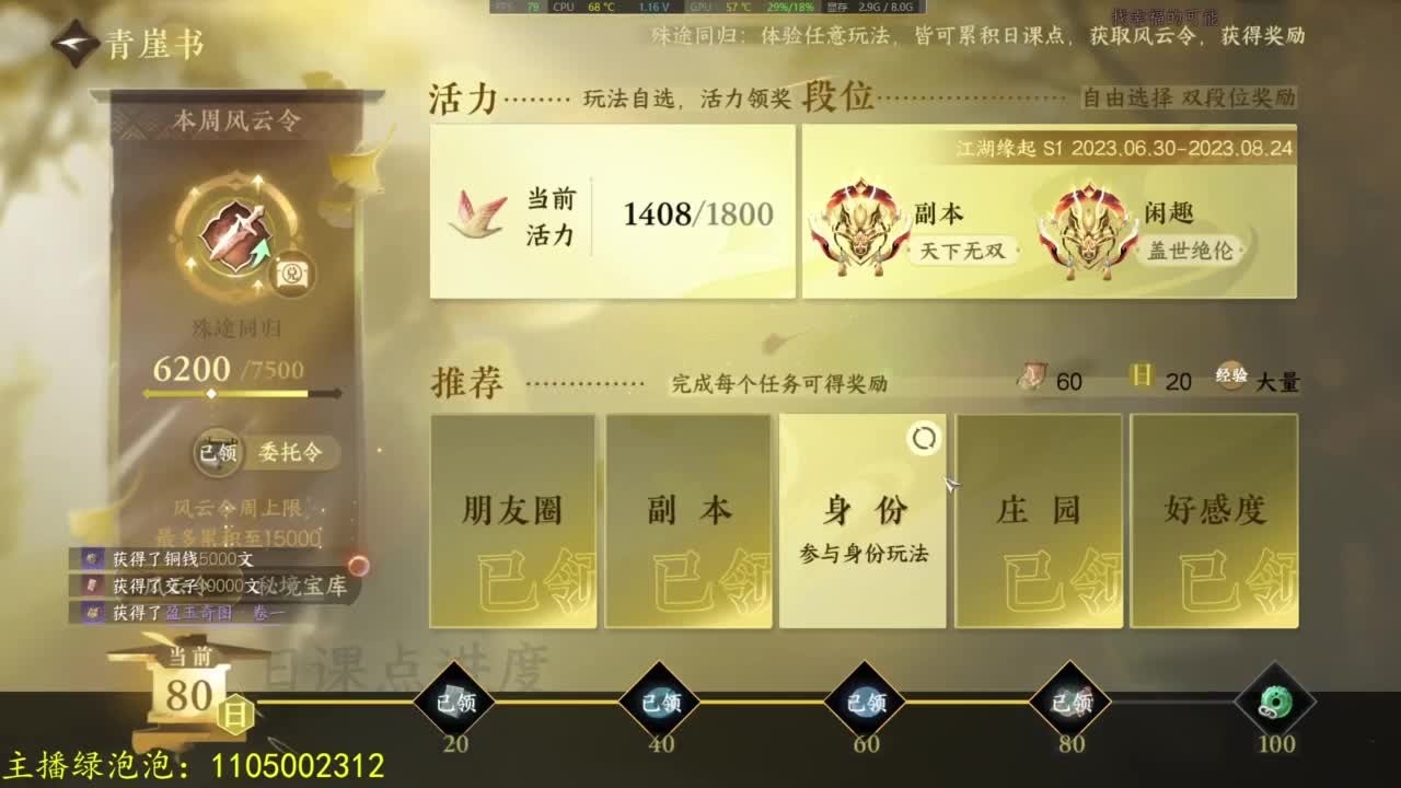 断网玩家 第12段