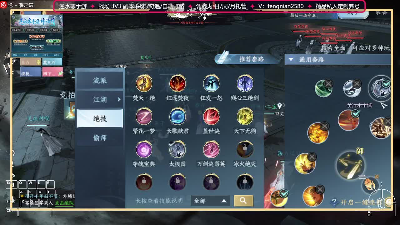 全能憨憨主播在线拜入丐帮 第3段