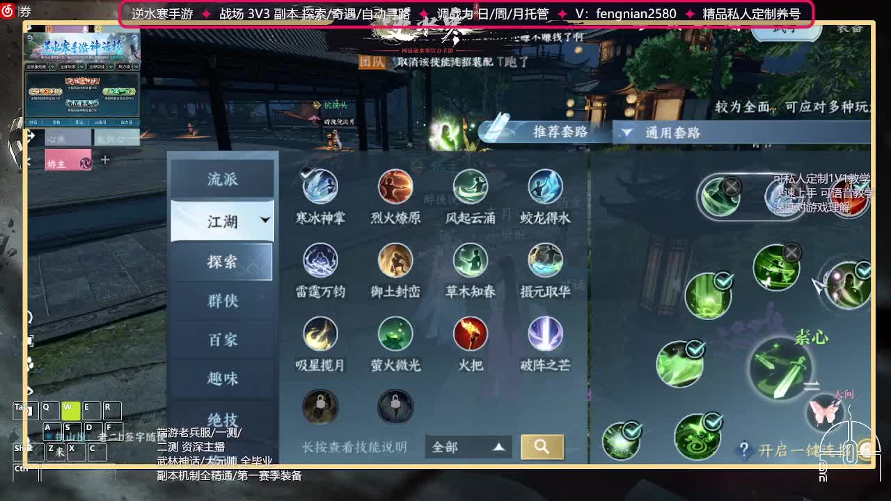 全能憨憨主播在线拜入丐帮 第8段