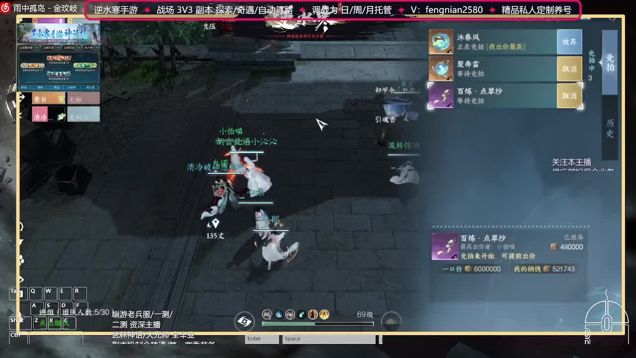 全能憨憨主播在线拜入丐帮 第9段