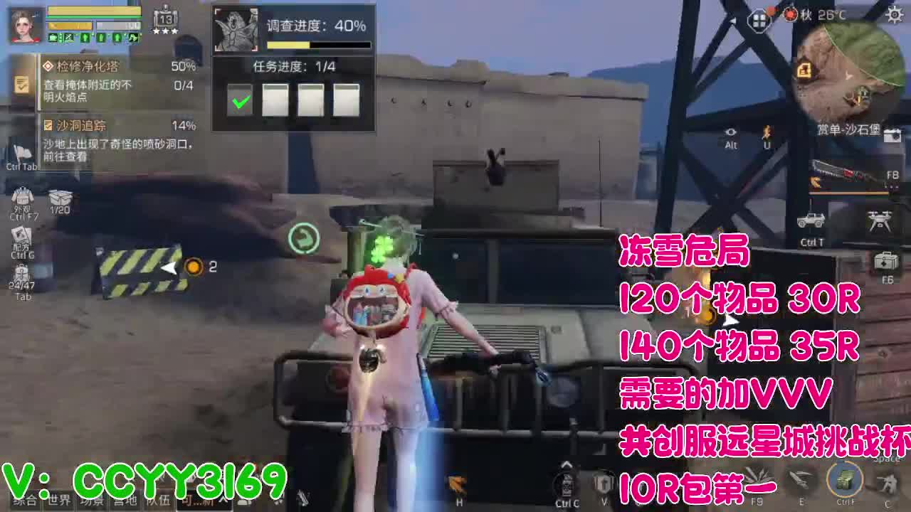 危海冻雪 第3段