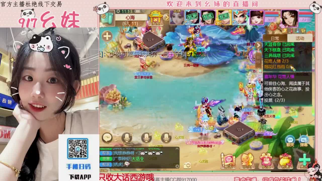 距离你只有一个屏幕 第2段