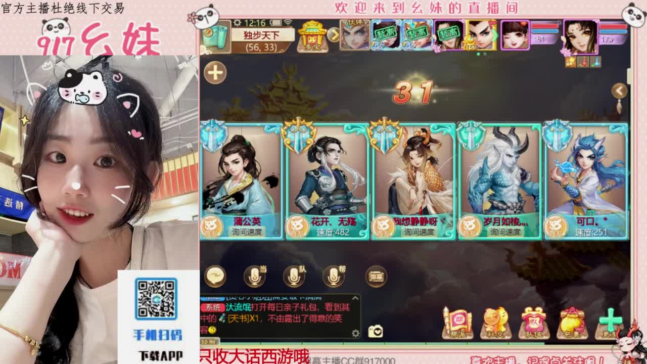 距离你只有一个屏幕 第4段