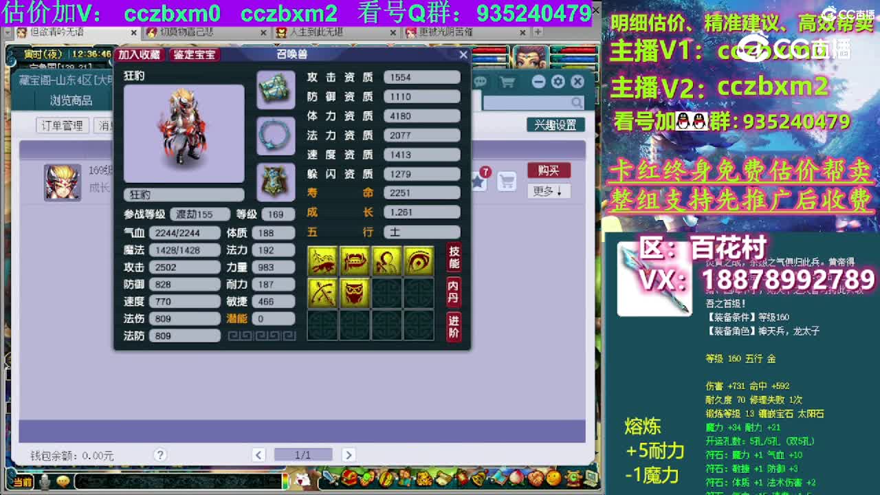 【主播点评】狂豹