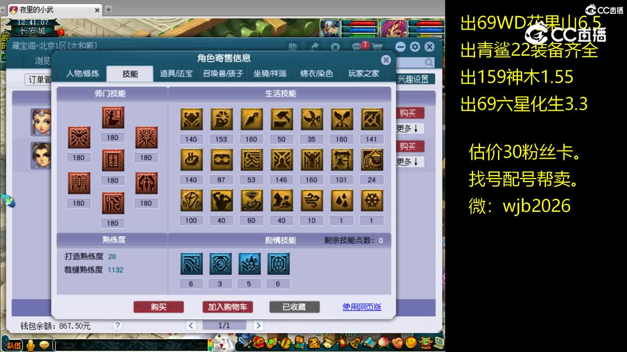 【主播点评】女儿村