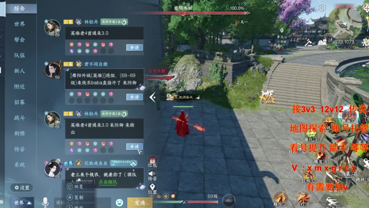 接全部 第2段