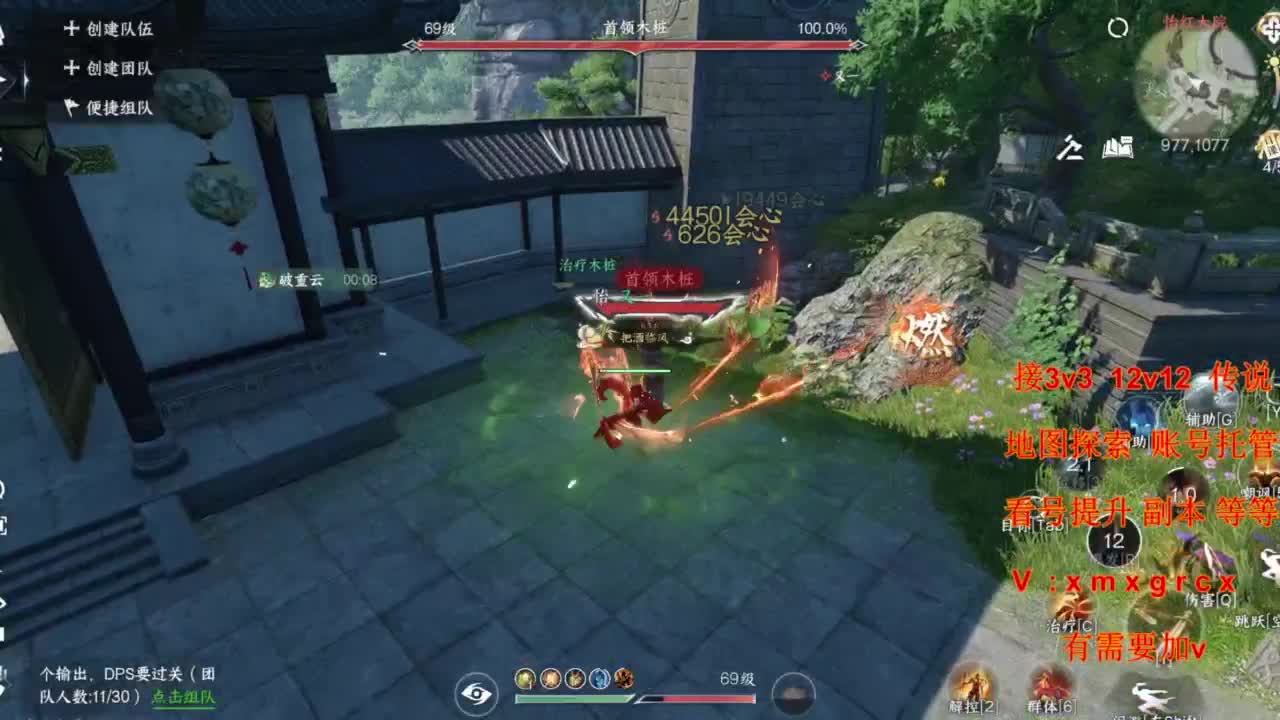 接全部 第4段