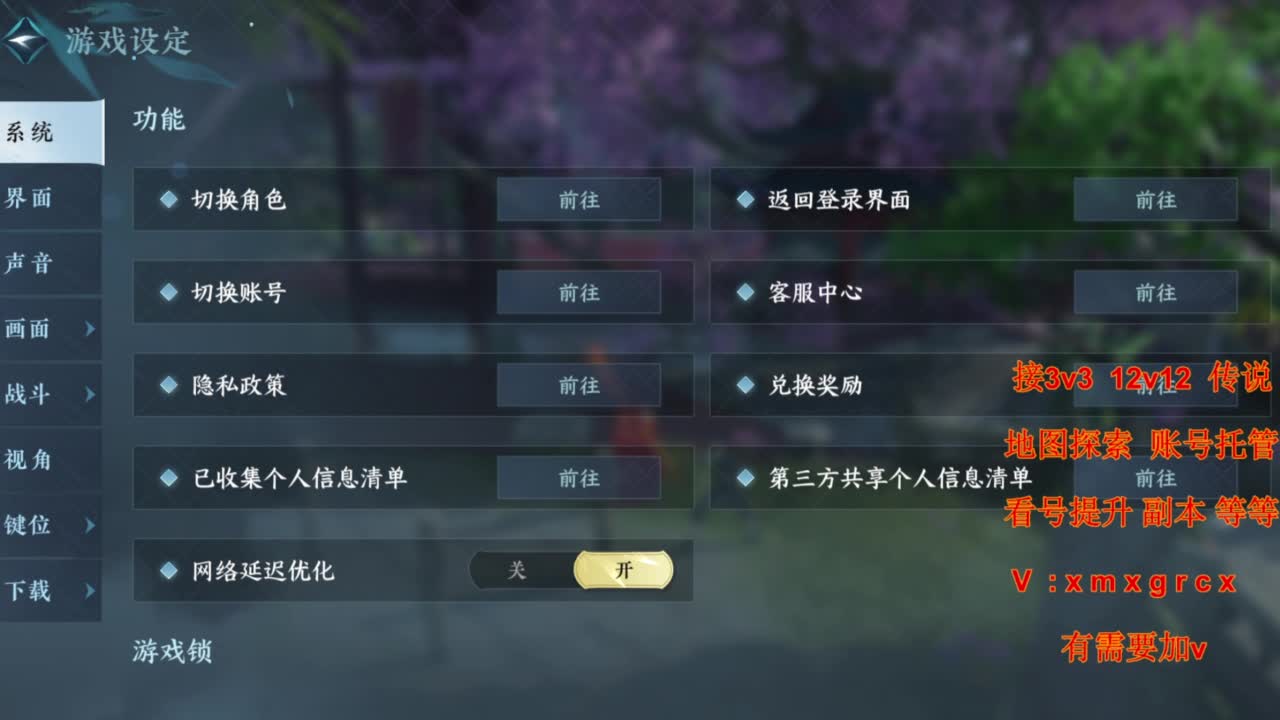 接全部 第10段