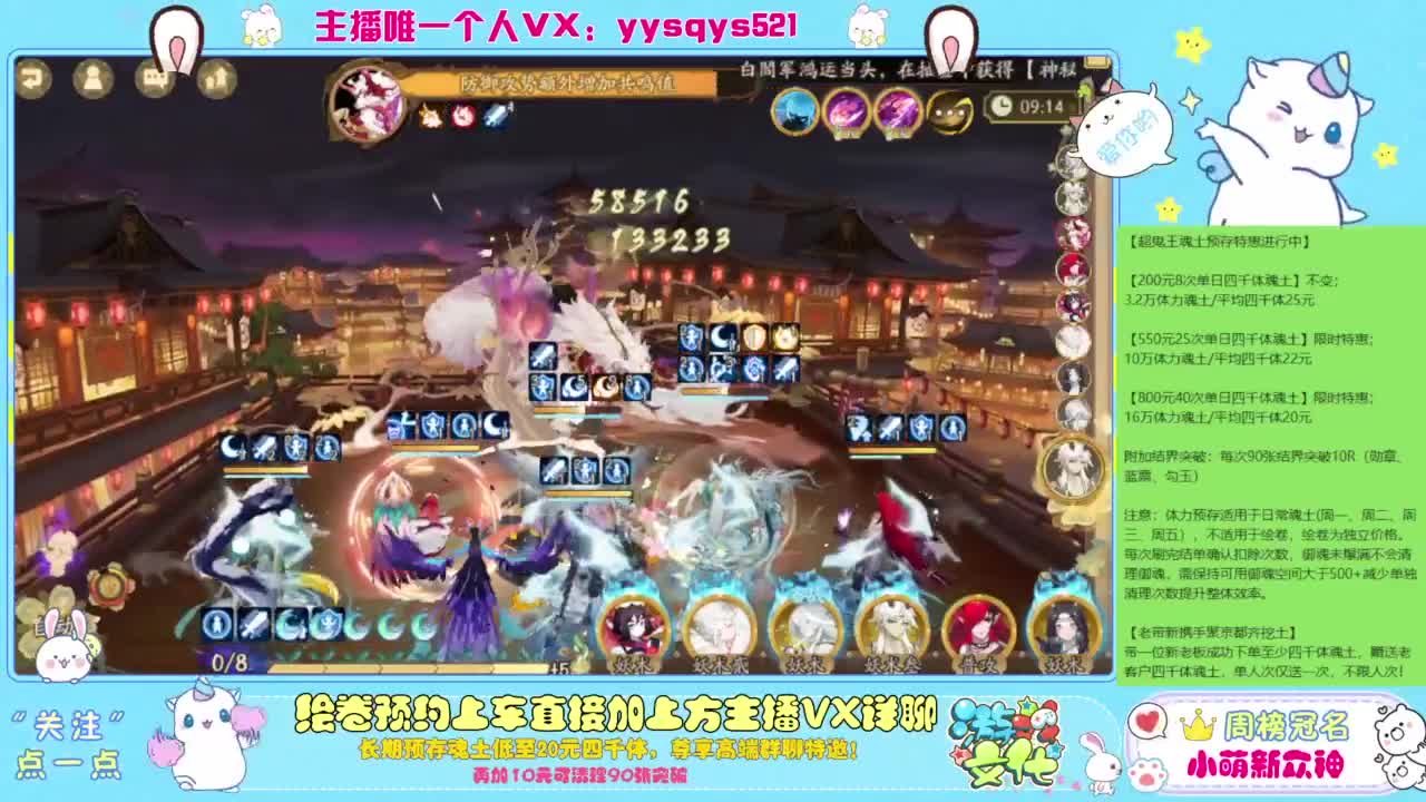 接私人定制，托管魂土崽战超鬼王 第4段