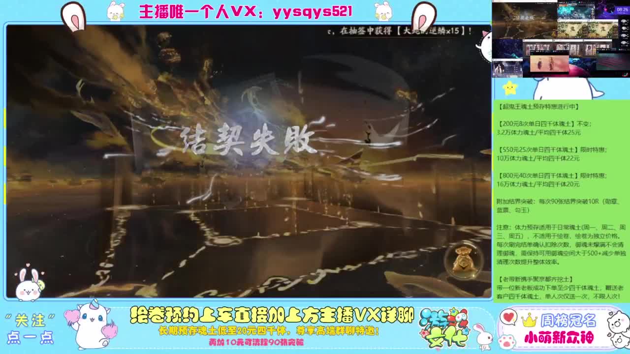 接私人定制，托管魂土崽战超鬼王 第2段