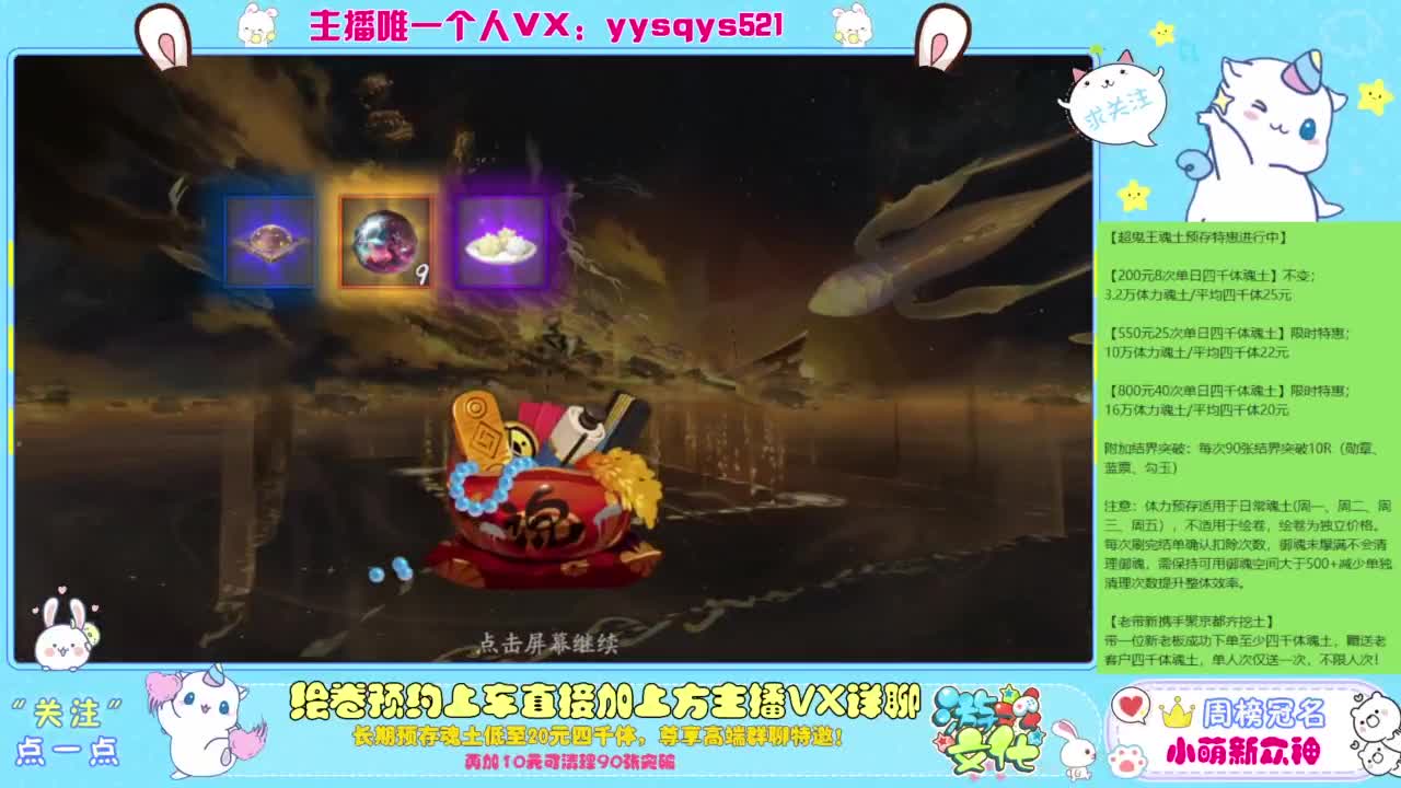 接私人定制，托管魂土崽战超鬼王 第3段