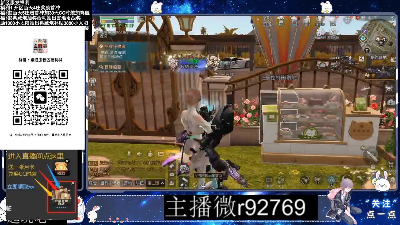 30兑换CC时装 第1段