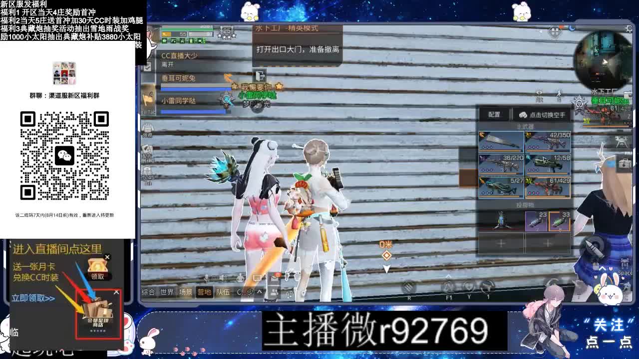 30兑换CC时装 第3段