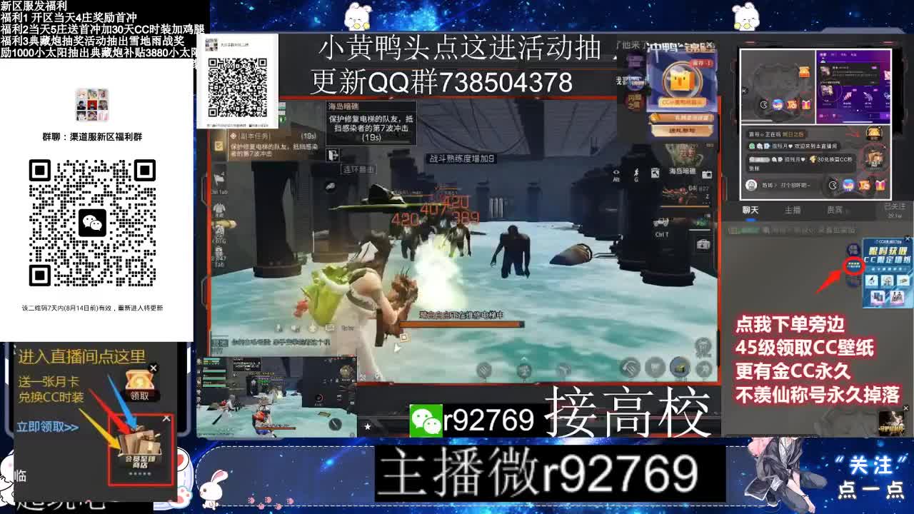 30兑换CC时装 第5段