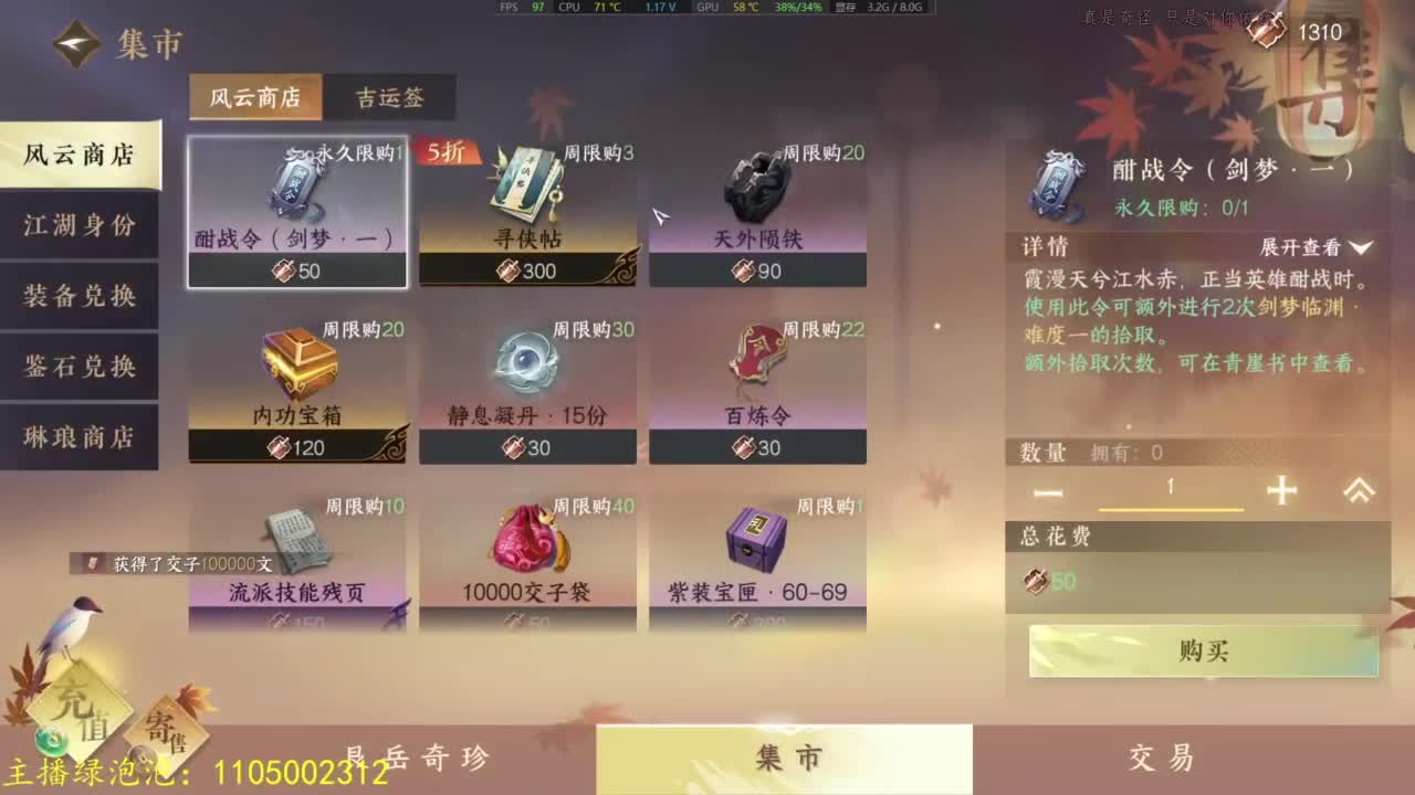 断网玩家 第4段
