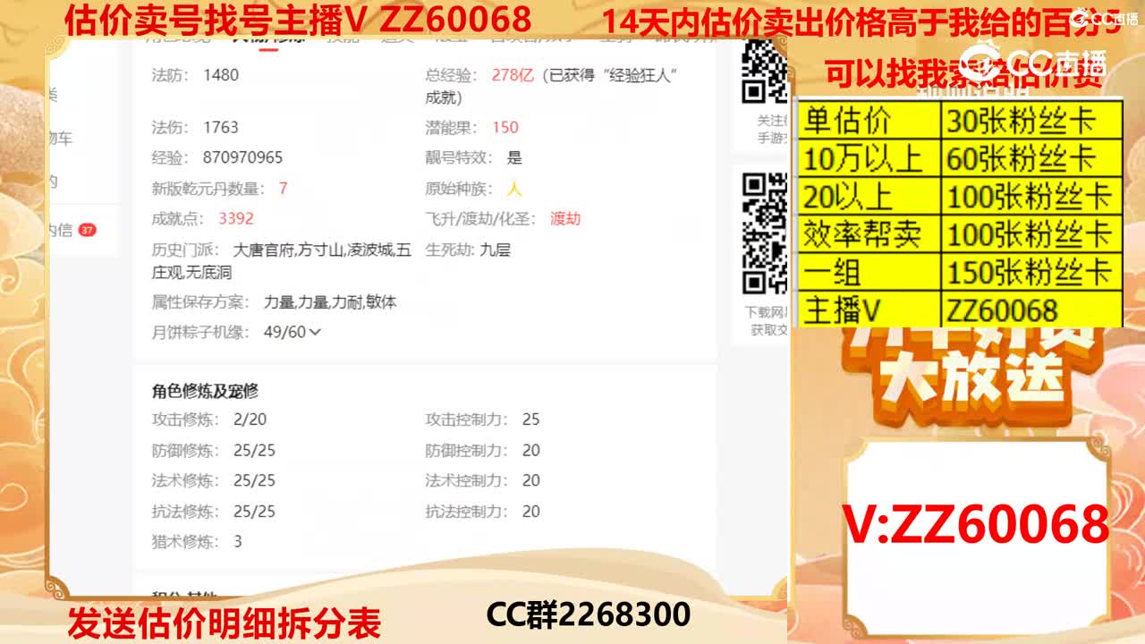 【主播点评】28173585