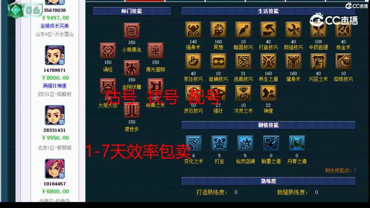 【主播点评】化生寺