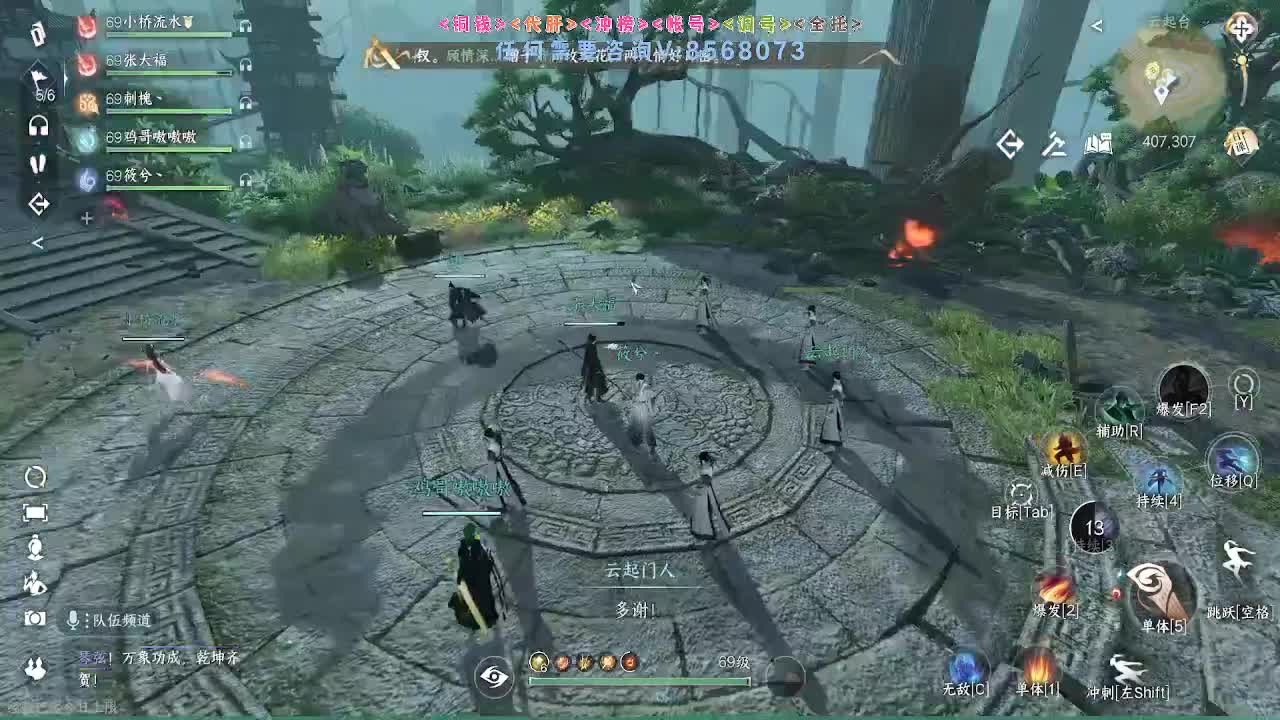 神像专场紫禁联赛 第6段