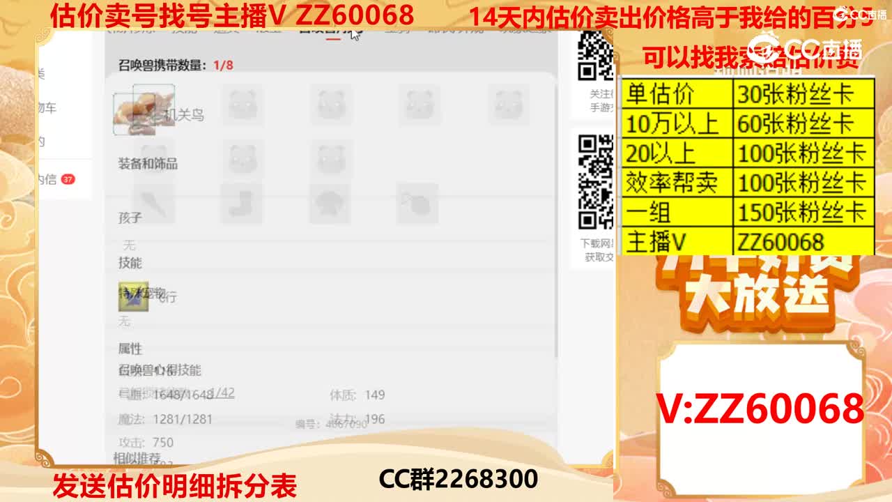 【主播点评】13327029