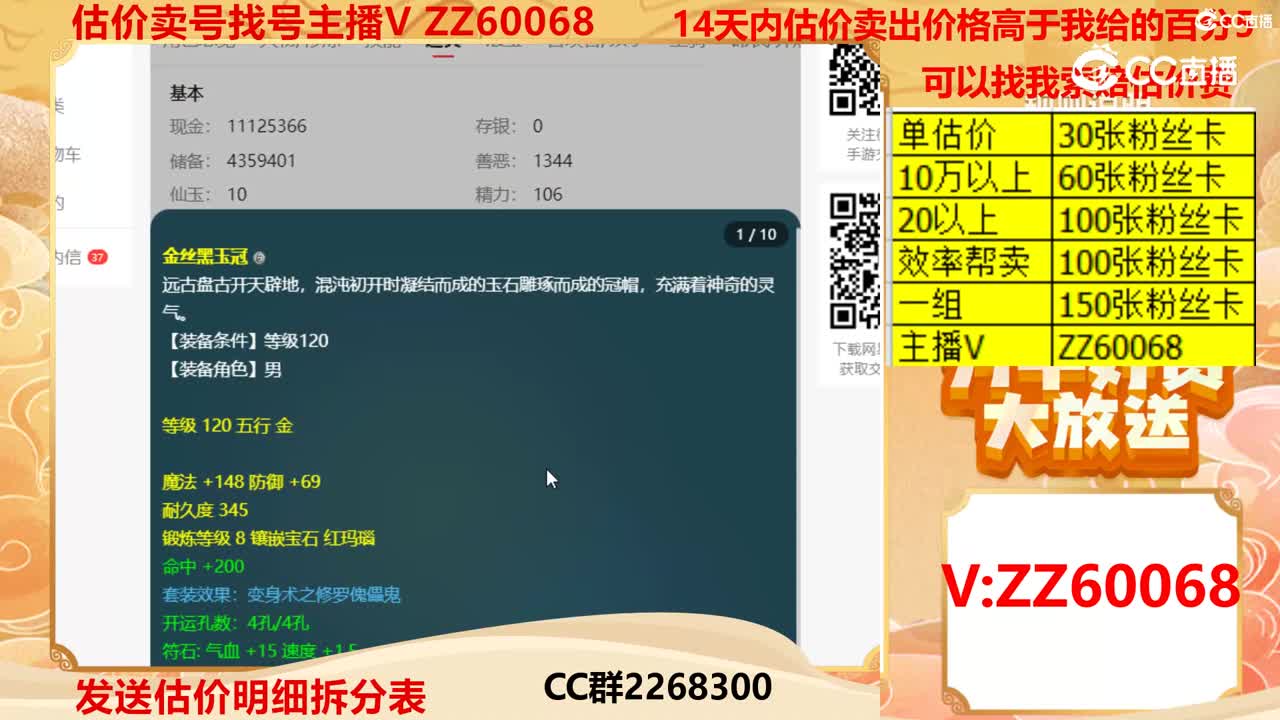 【主播点评】30198951