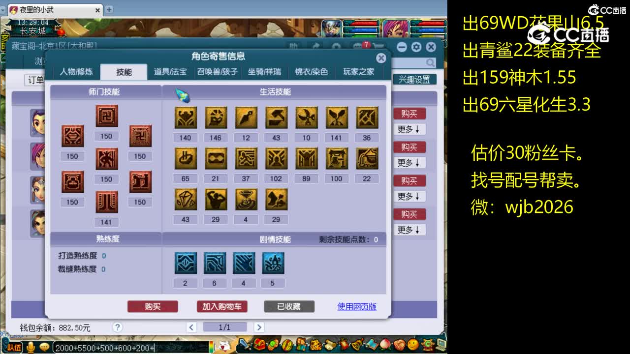 【主播点评】化生寺