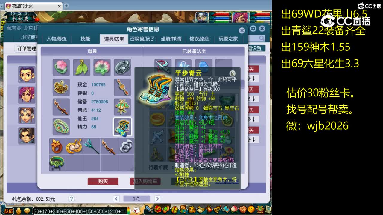 【主播点评】神木林