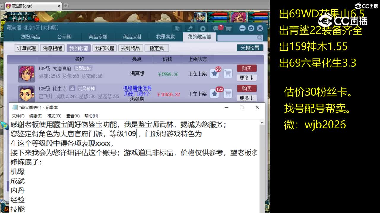 【主播点评】大唐官府