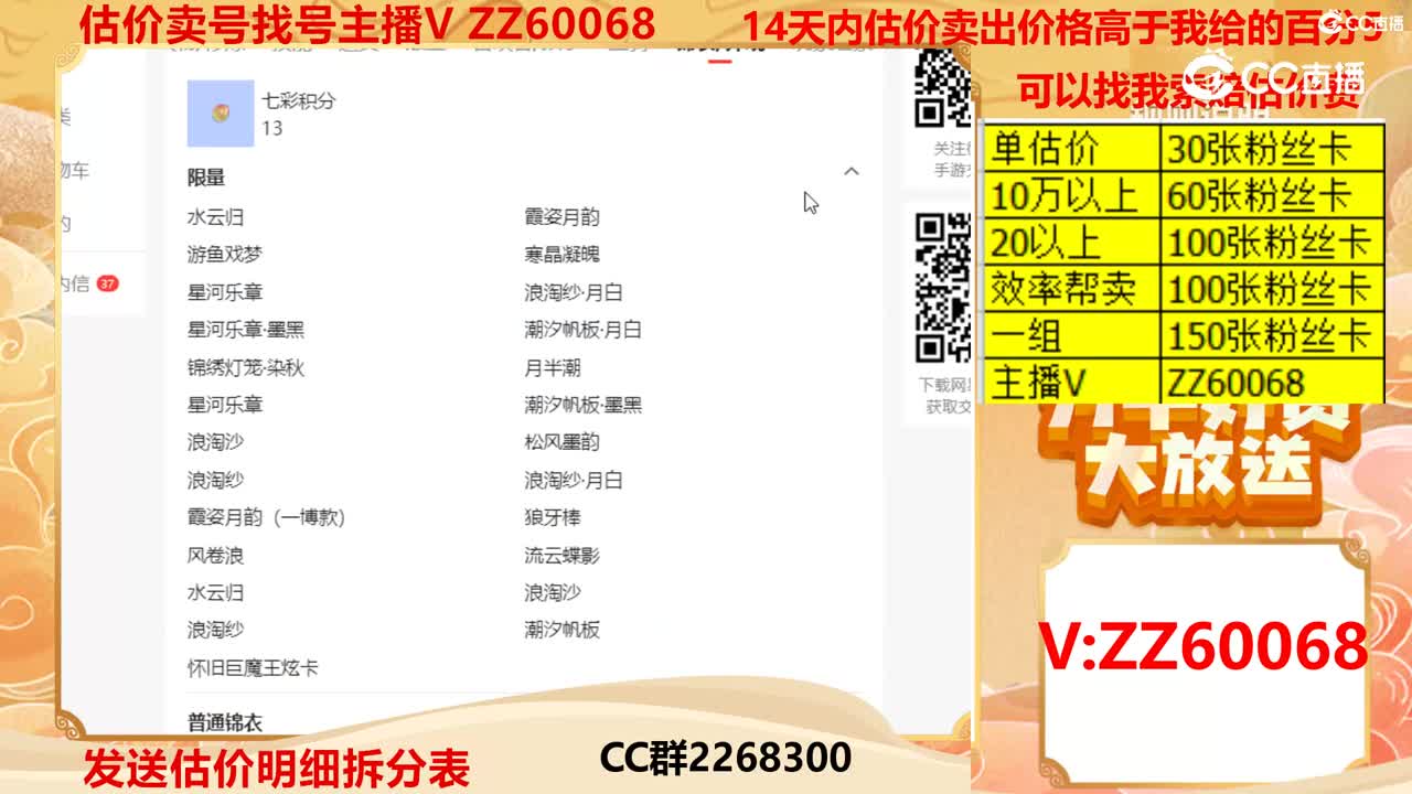 【主播点评】23175430