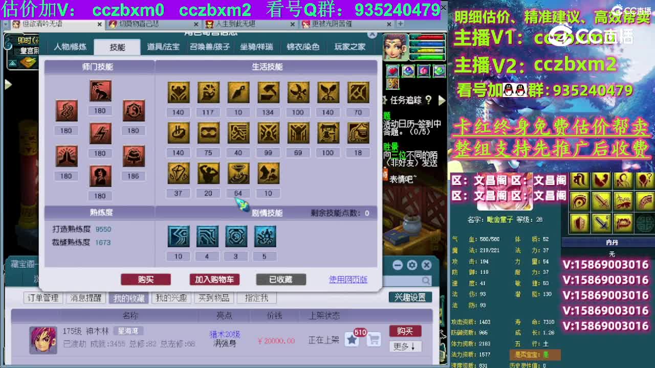 【主播点评】神木林