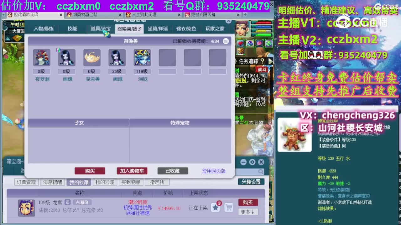 【主播点评】龙宫