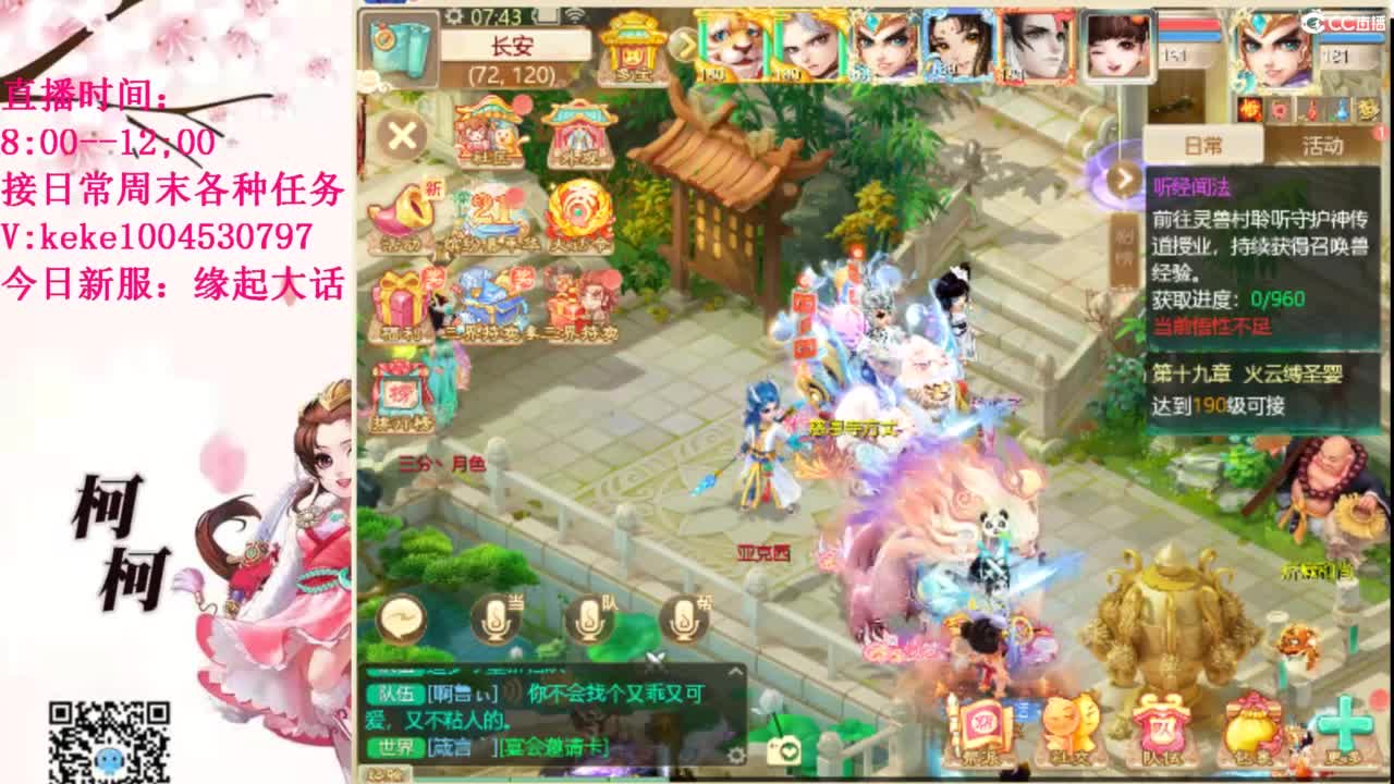 最费电主播~~ 第1段