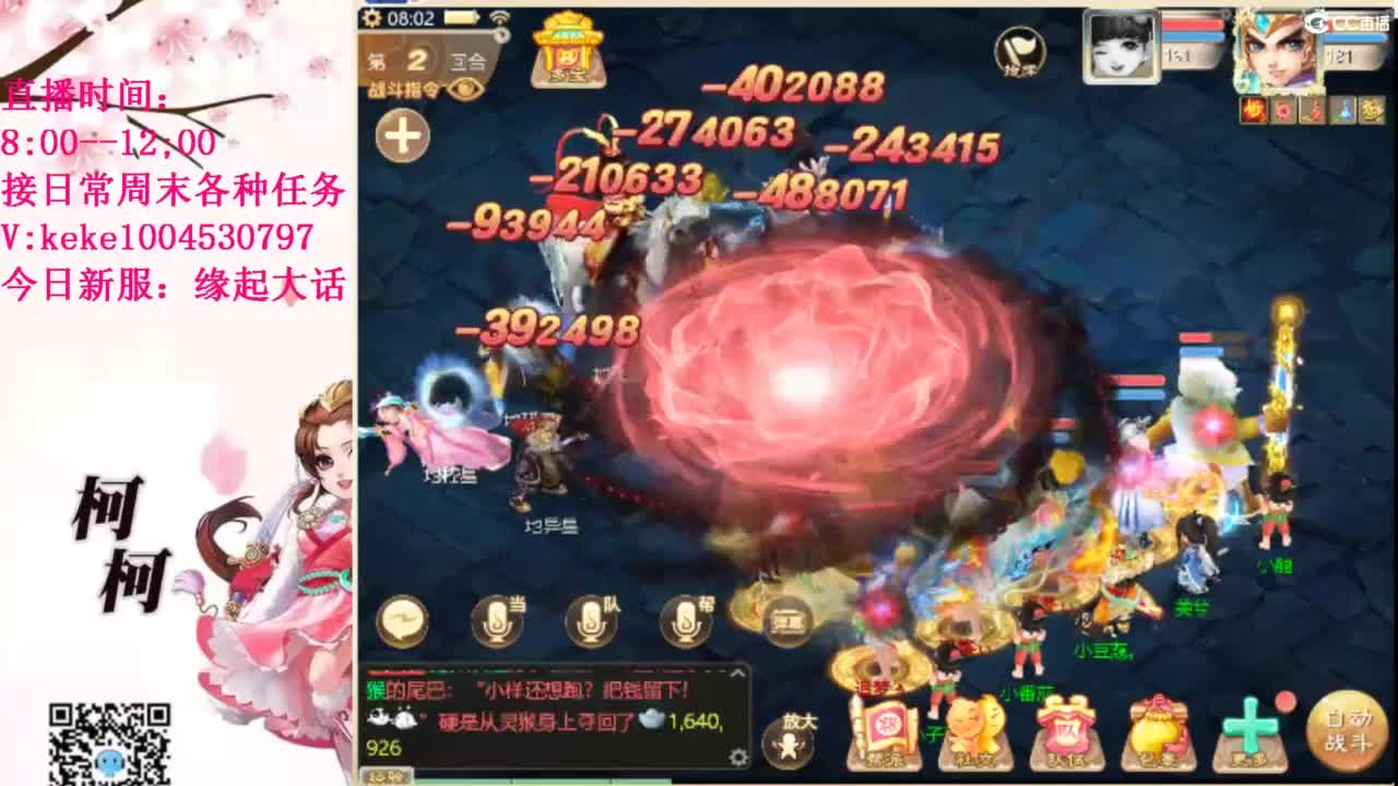 最费电主播~~ 第2段