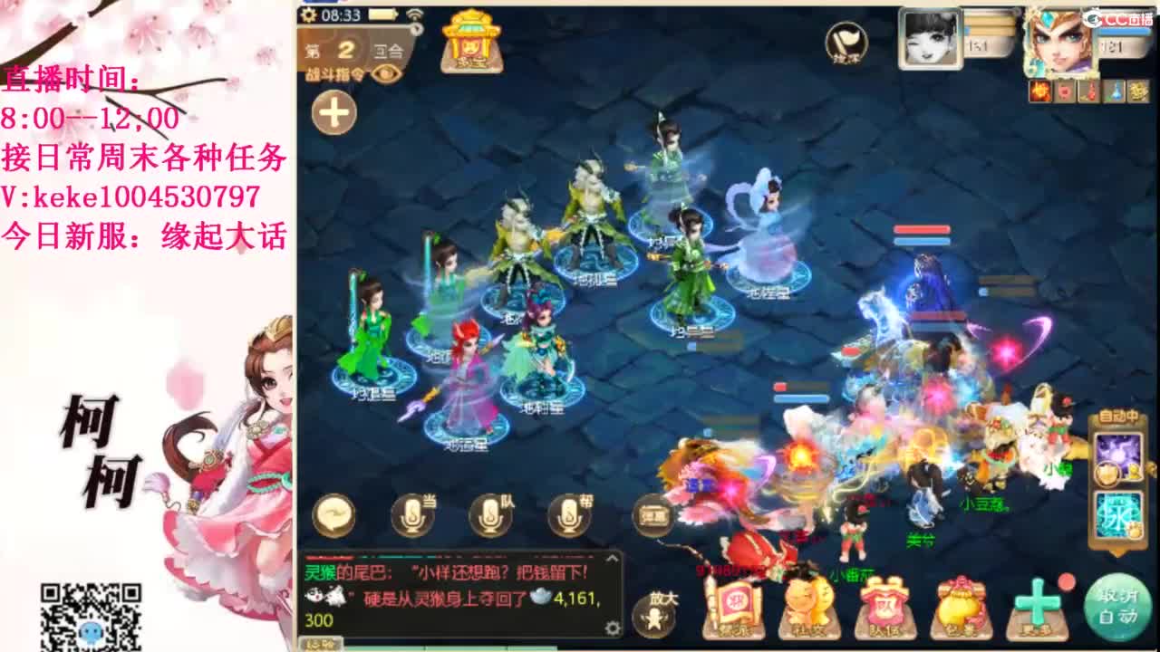 最费电主播~~ 第3段