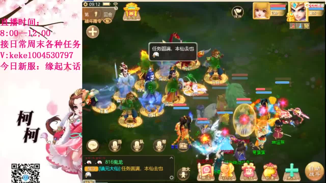 最费电主播~~ 第4段