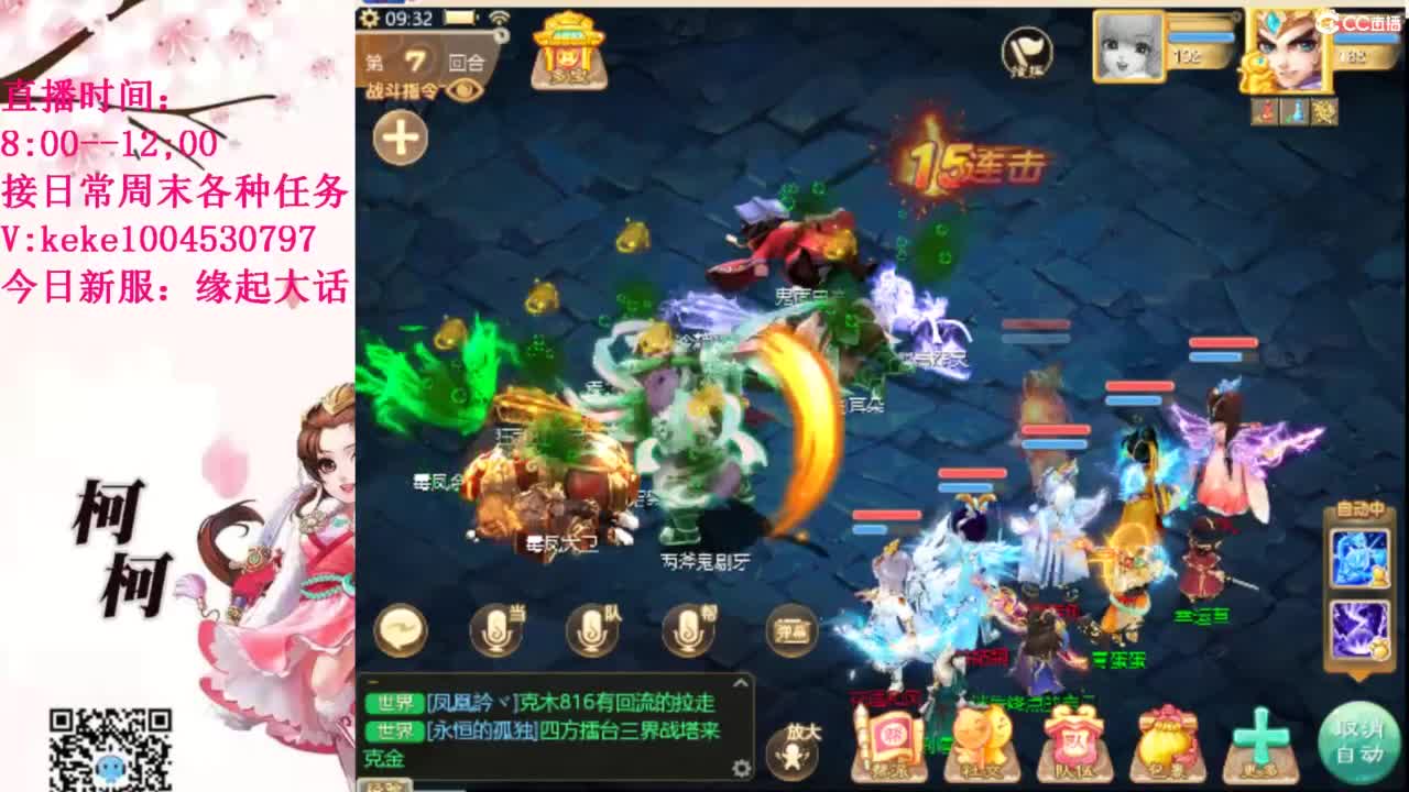 最费电主播~~ 第5段