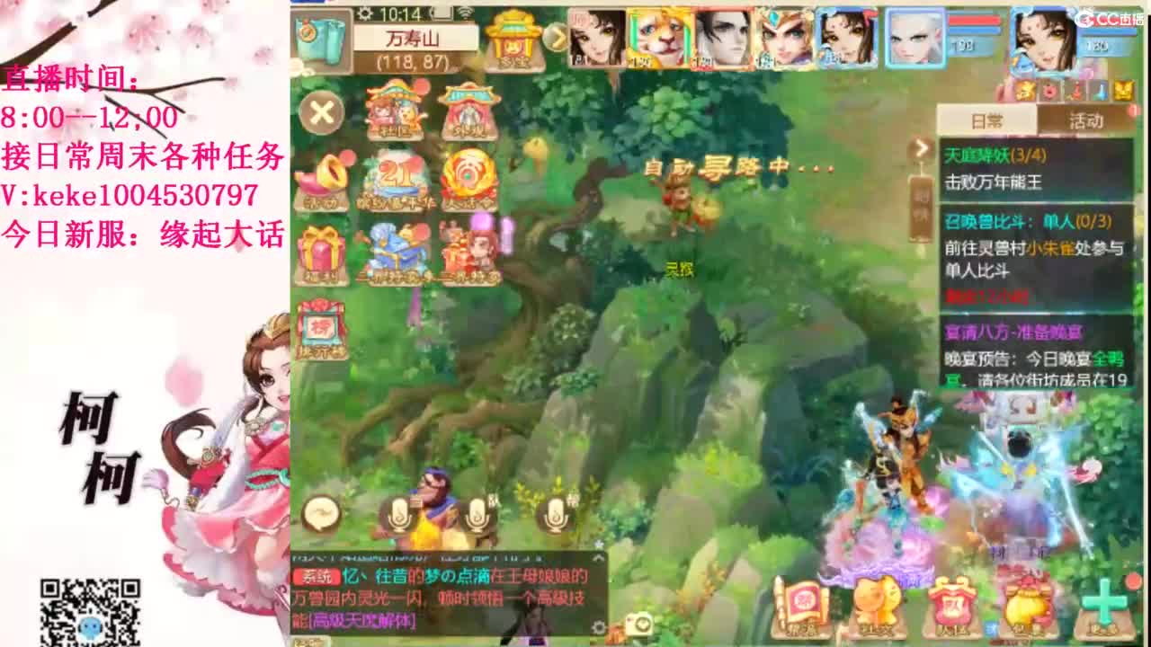 最费电主播~~ 第6段