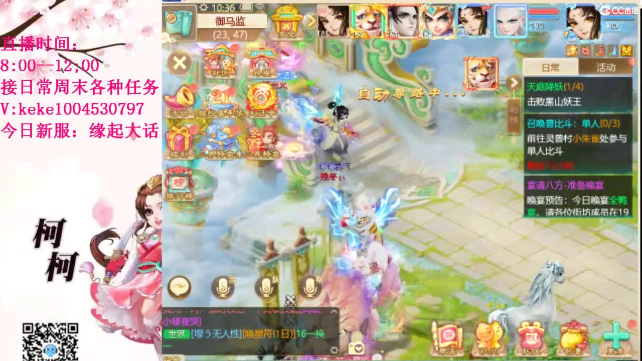 最费电主播~~ 第7段