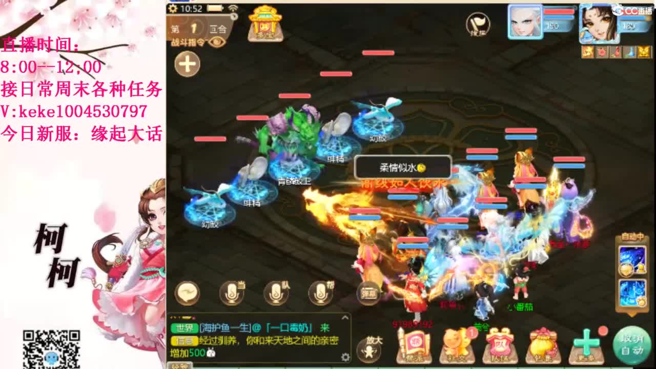 最费电主播~~ 第8段