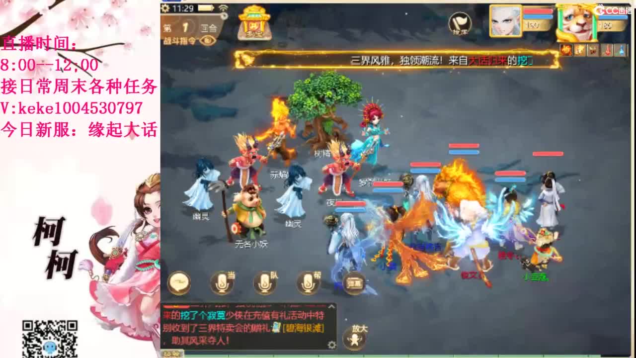 最费电主播~~ 第9段