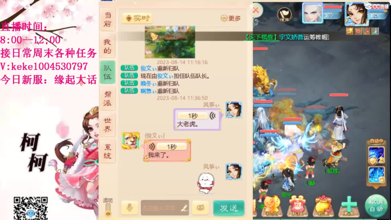 最费电主播~~ 第10段