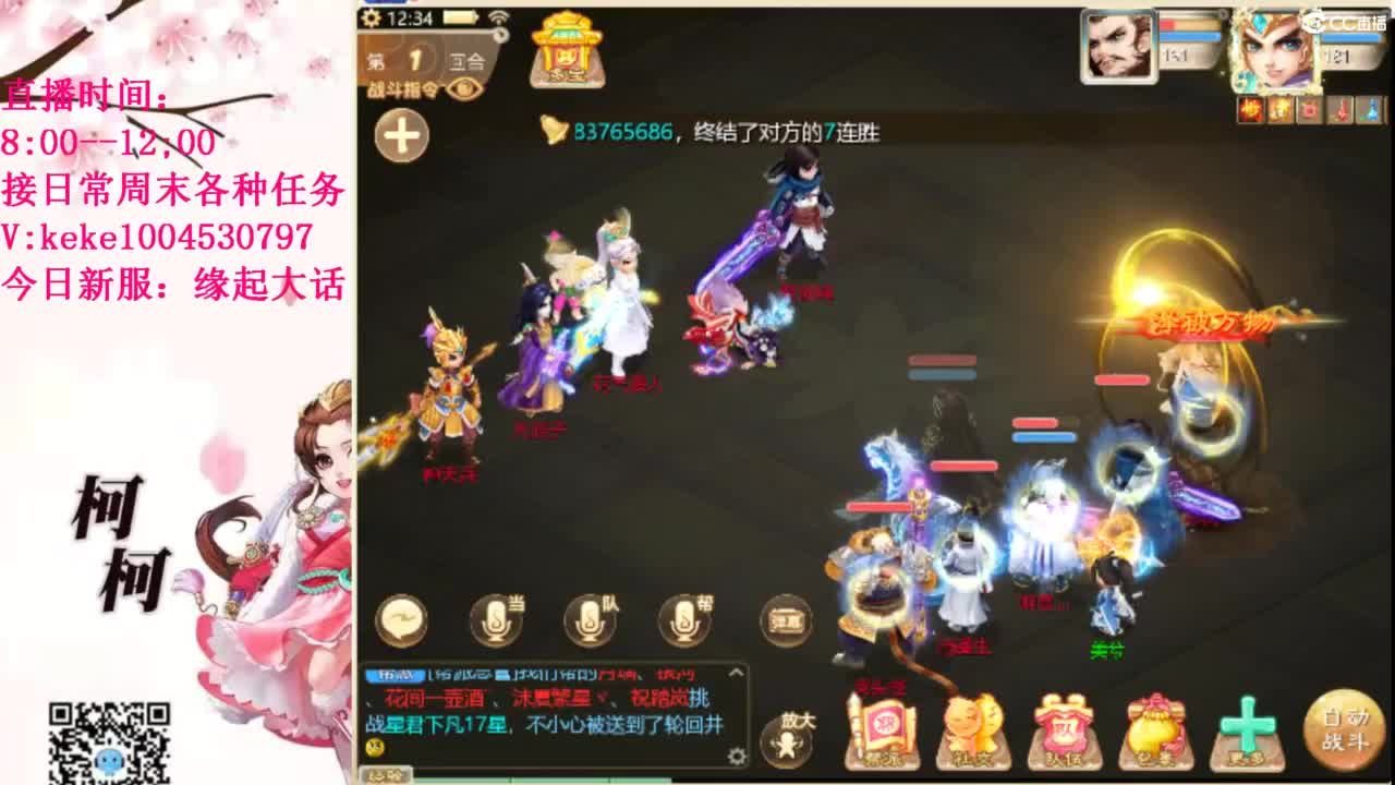 最费电主播~~ 第11段