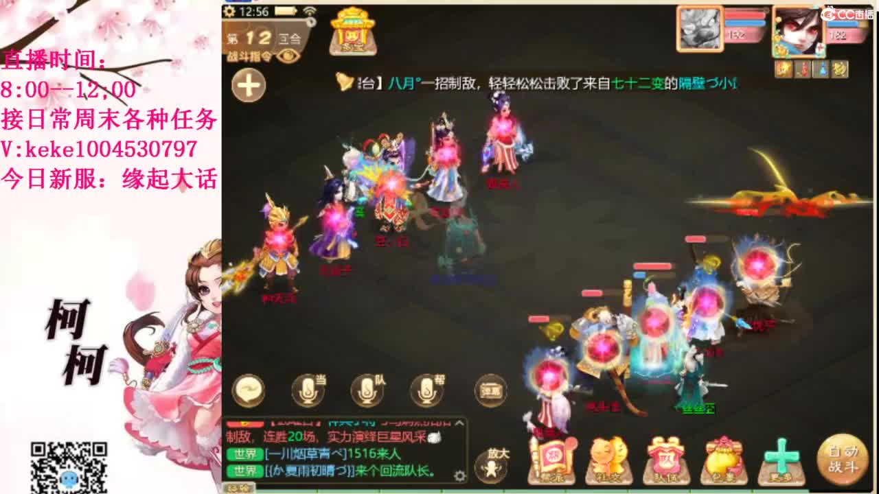 最费电主播~~ 第12段