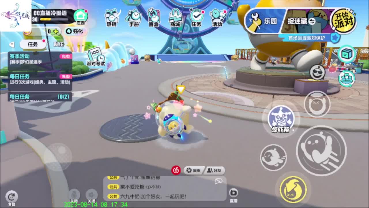 开心每一天 第2段