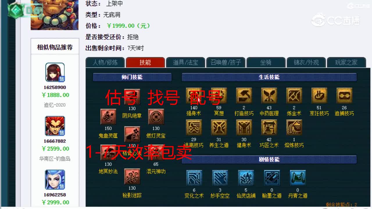 【主播点评】无底洞