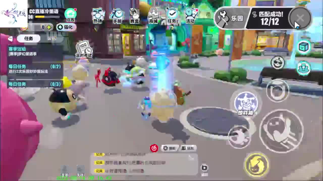 开心每一天 第4段