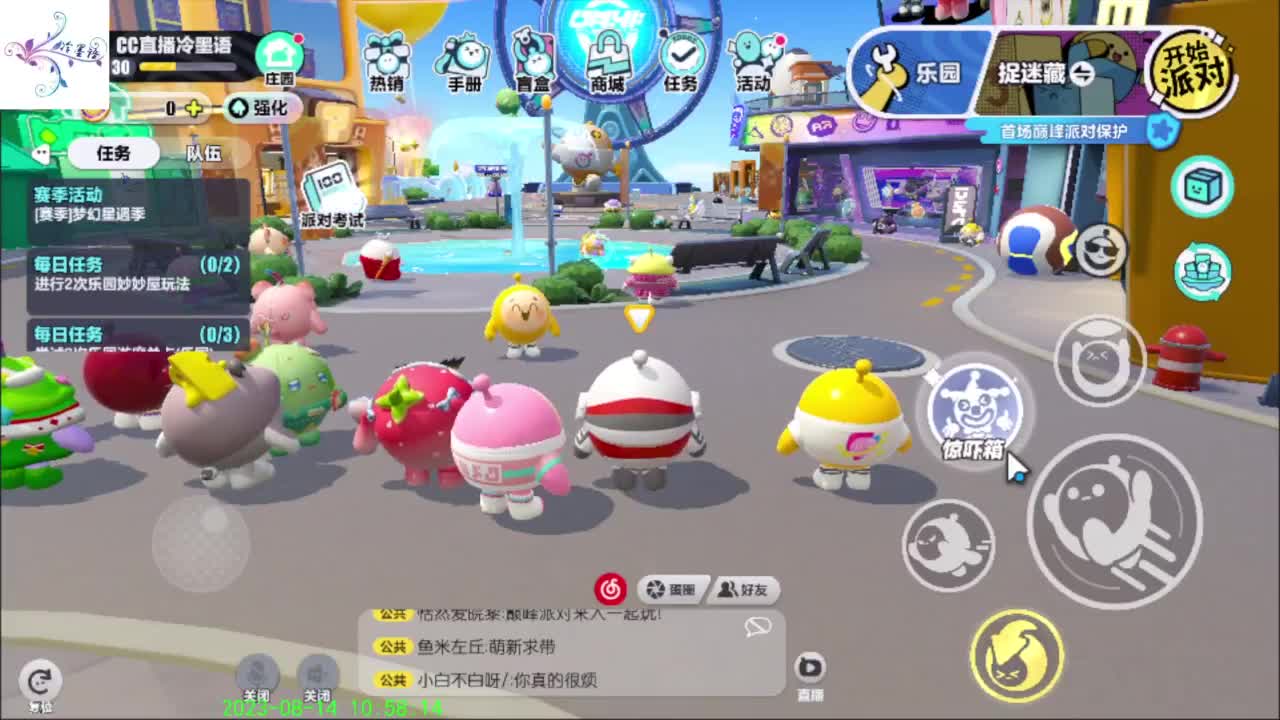 开心每一天 第7段