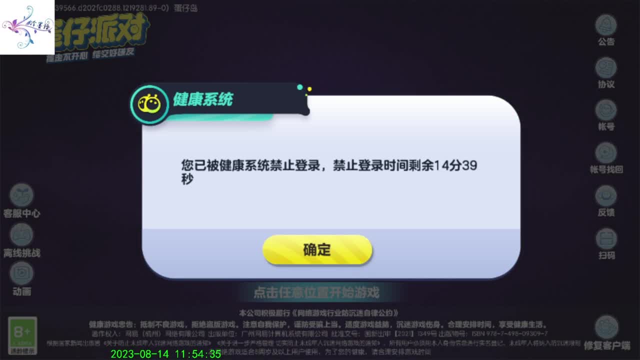 开心每一天 第9段