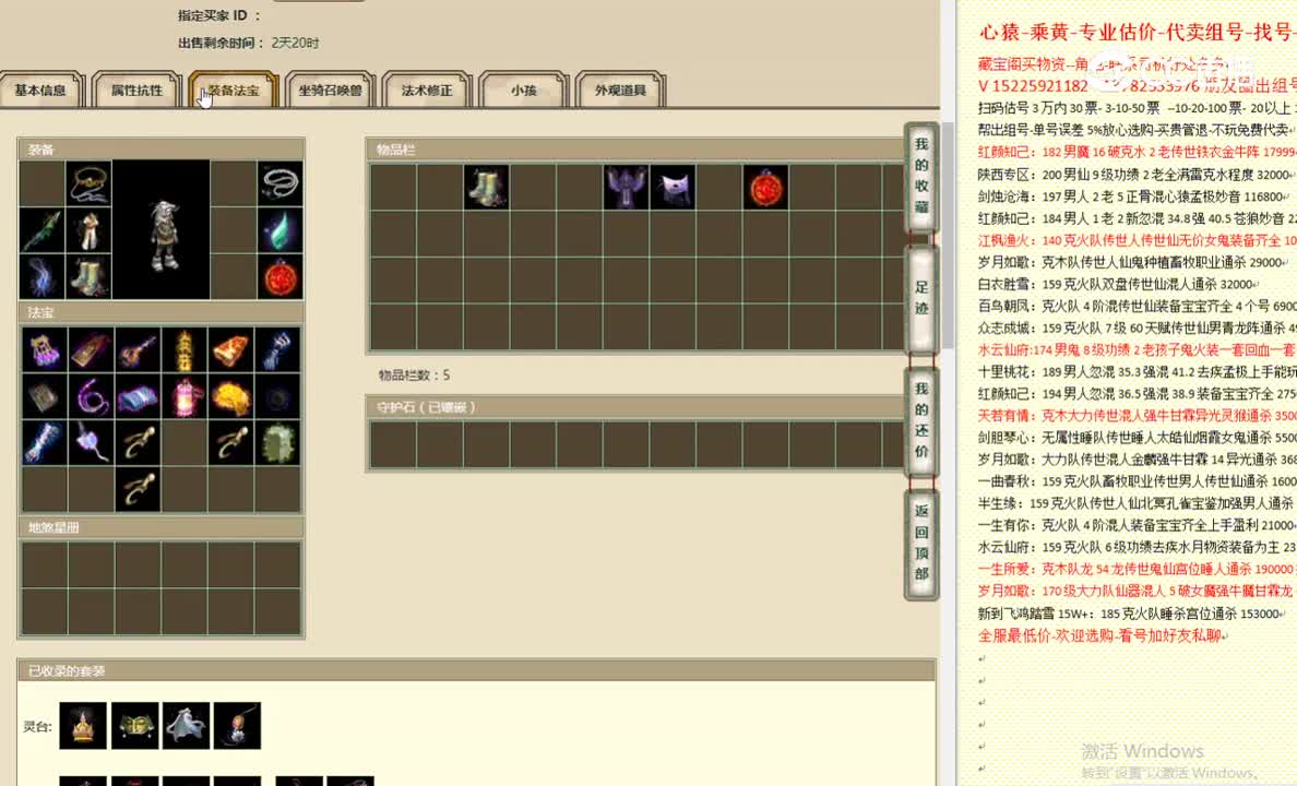 一生有你177男鬼6333